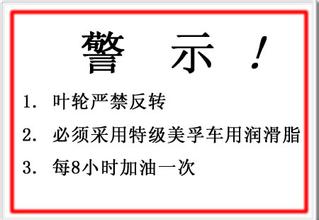 制砂机使用警示牌