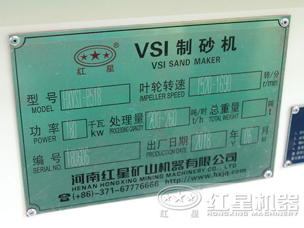 制砂机技术参数