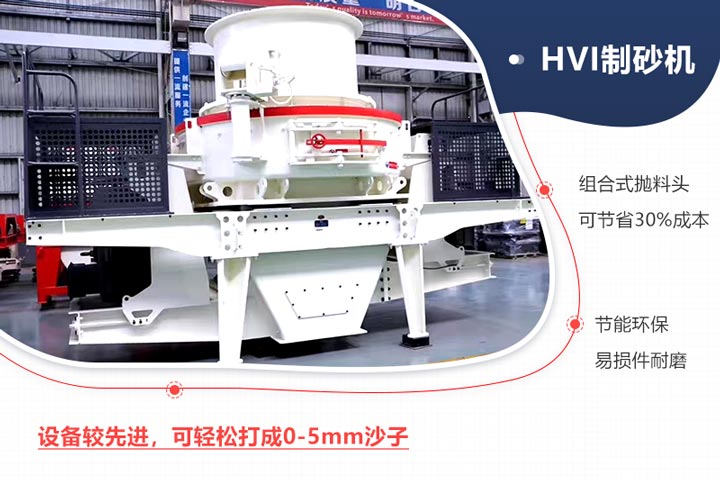 制砂机是制砂生产线中较重要的设备