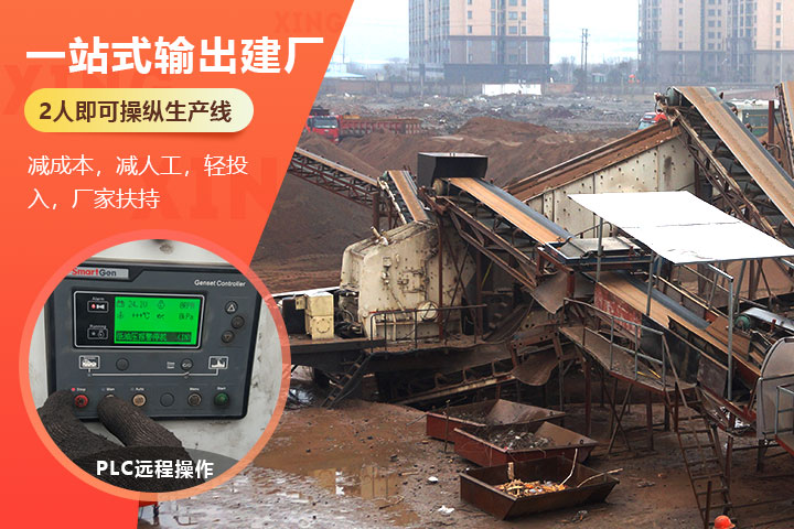 操作简单，两人即可操纵生产线
