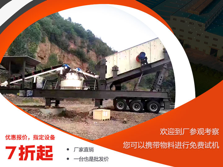 移动制砂机价格差异较大，可到场考察一番再做决定
