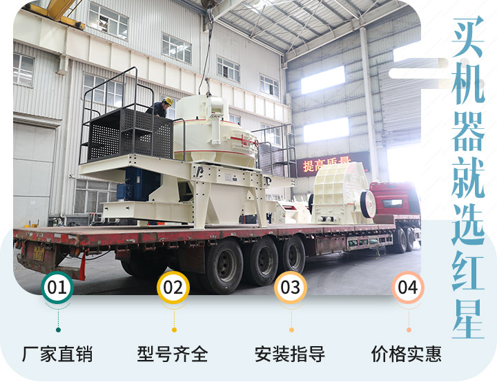 红星机器厂家直销，价格实惠
