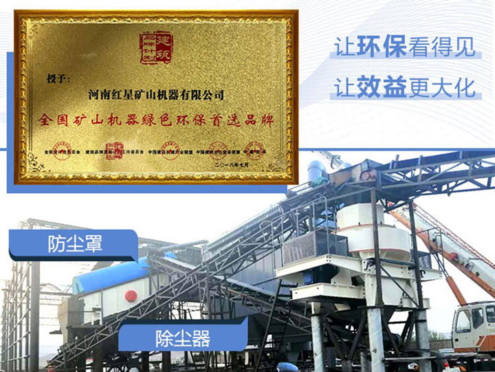 开办砂石厂环保问题不能忽视