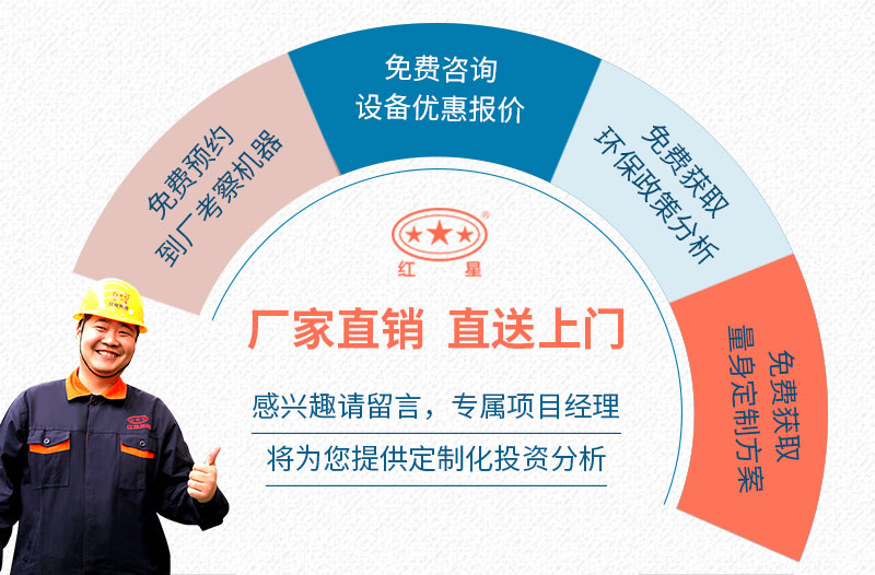 河南红星
