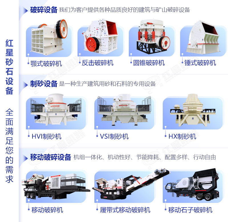 红星机器型号齐全选择更多